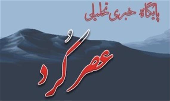 مصوبه بهرهمندی مرزنشینان از مزایایی مرزی در کردستان اجرایی میشود