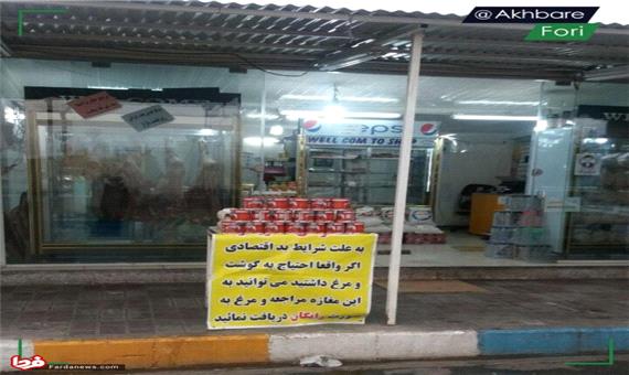 حرکت زیبا صاحب یک سوپر گوشت در تهران +عکس