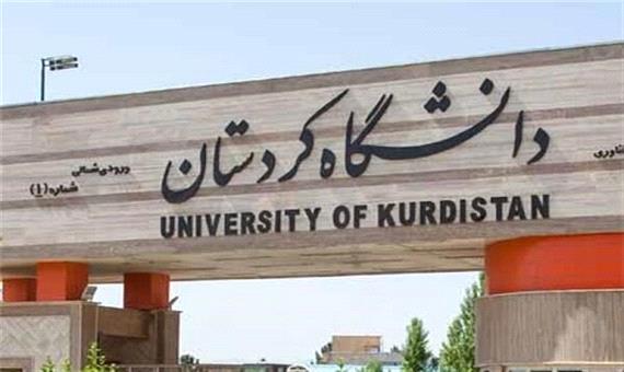 دانشگاه کردستان در رنکینگ تایمز 200 پله صعود کرد
