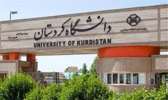 دانشگاه کردستان به رتبه‌های برتر کنکور بسته تشویقی ارائه می‌دهد