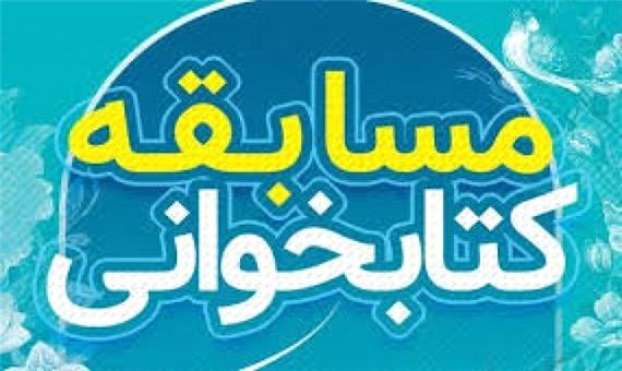 اعلام برگزیدگان مسابقه کتابخوانی کانون‌های مساجد در سقز