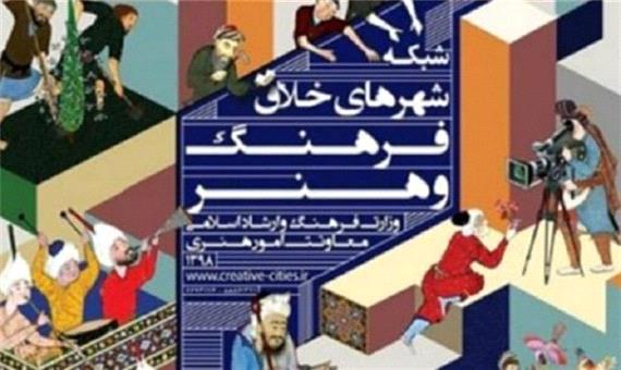 اسلام آبادغرب به مرحله نهایی نخستین دوره شهرهای خلاق فرهنگ و هنر راه یافت