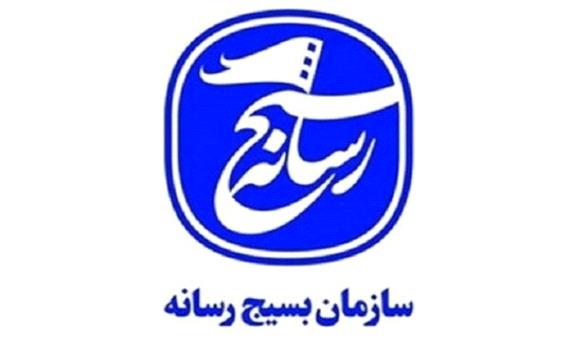 بیانیه سازمان بسیج رسانه استان کرمانشاه در محکومیت ترور دانشمند شهید، دکتر محسن فخری زاده