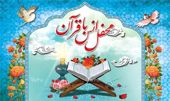 14 محفل انس با قرآن کریم در بقاع متبرکه استان کرمانشاه برگزار می شود