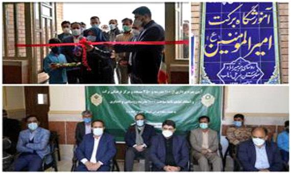 یک باب مدرسه شش کلاسه در روستای بزمیر آباد شهرستان سرپل ذهاب افتتاح شد