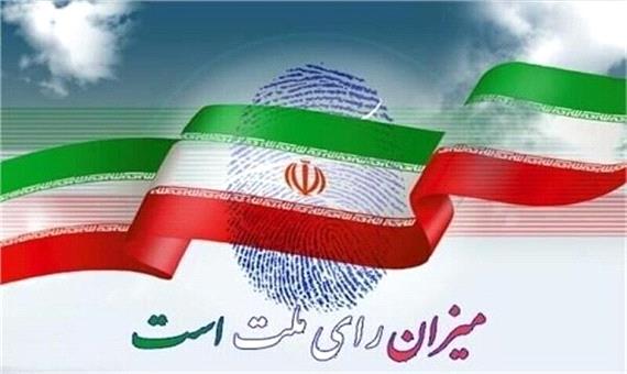 اسامی نامزدهای انتخابات شورای شهر هرسین