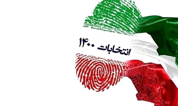 دعوت مسئولان کرمانشاه از مردم برای حضور در انتخابات