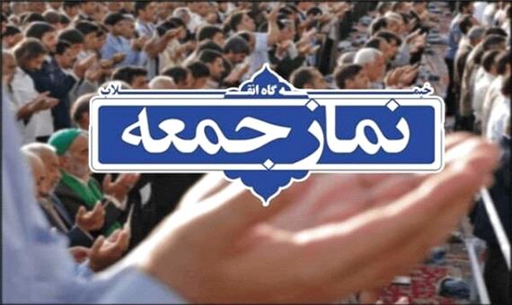 نماز جمعه این هفته کرمانشاه برگزار می‌شود