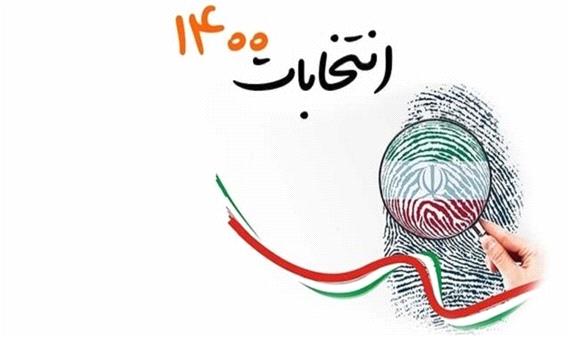 لحظه به لحظه با انتخابات 1400/آغاز فرآیند رأی گیری در استان کرمانشاه
