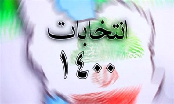 46 درصد جمعیت واجدین شرایط کرمانشاه در انتخابات شرکت کردند