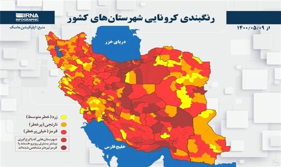 هفت شهرستان استان کرمانشاه در وضعیت قرمز کرونایی قرار گرفت