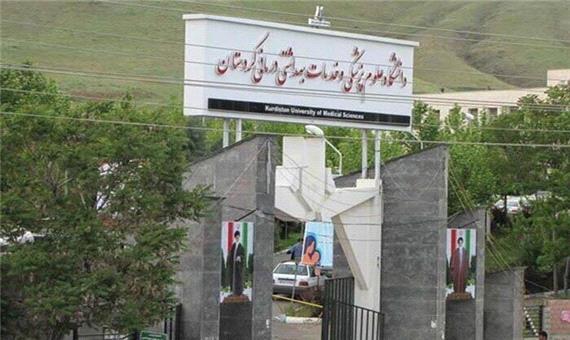 دانشگاه علوم پزشکی کردستان در میان 100 دانشگاه برتر آسیا قرار گرفت