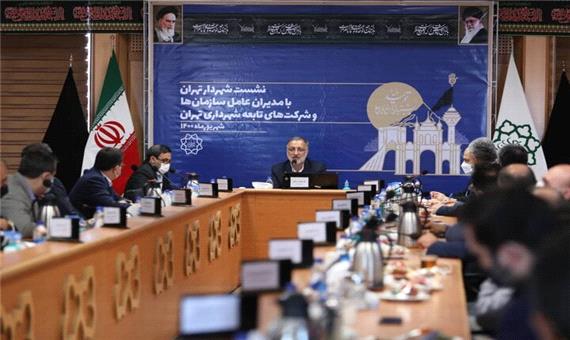 نشست مدیران عامل و روسای 22 سازمان و شرکت شهرداری تهران با زاکانی