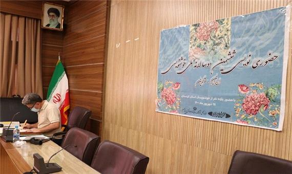 راە یافتن 11 خوشنویس کردستانی به مرحله نهایی جشنواره دوسالانه ملی خوشنویسی