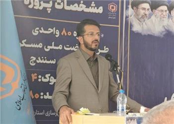 بنیاد مسکن کردستان 3880 واحد نهضت ملی میسازد
