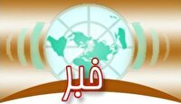 بسته خبر‌های کوتاه کردستان _ ۱۰ شهریور