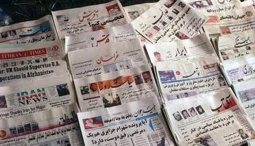 صفحه اول روزنامه‌های کرمانشاه در ۱۲ شهریورماه