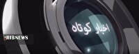اخبار کوتاه کردستان - ۱۵ شهریور