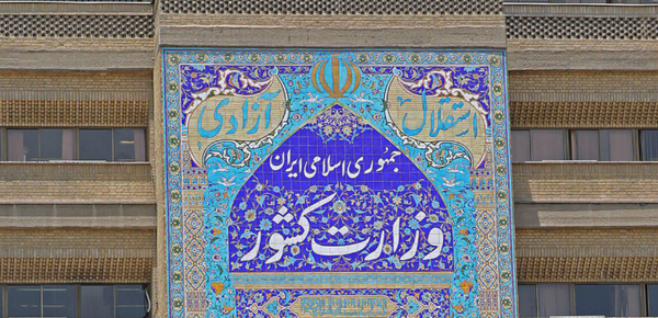 فارس سند منتشر کرد؛ جذب ۲۳ مدیر بدون کد استخدامی پس از اخراج‌‌های سیاسی
