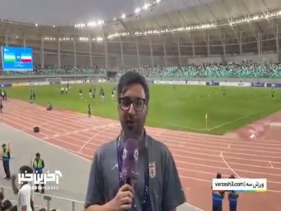 گزارشی از محل برگزاری فینال کافا و نحوه میزبانی