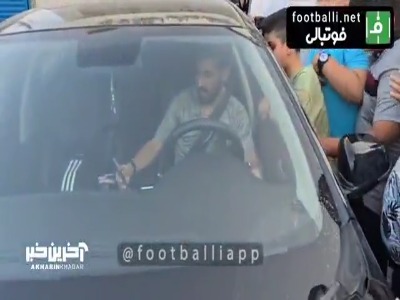 عکس یادگاری هواداران استقلال با مهران احمدی