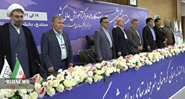 نشست معاونان دانشجویی دانشگاه‌های کشور در دانشگاه کردستان