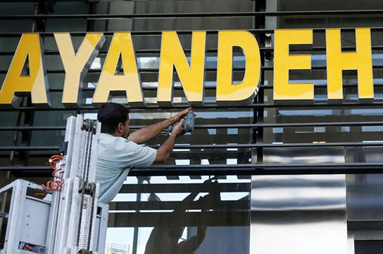 هتل ۶۰۰ میلیون دلاری بانک‌ آینده؛ از موکت فرانسوی تا درب‌های ایتالیایی!