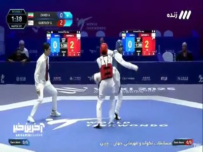 «زندی» طلسم ۱۰ ساله تکواندو را شکست و طلایی شد