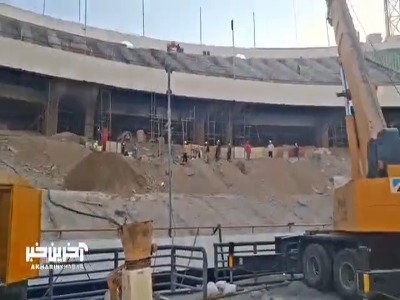 مراحل بازسازی استادیوم ازادی