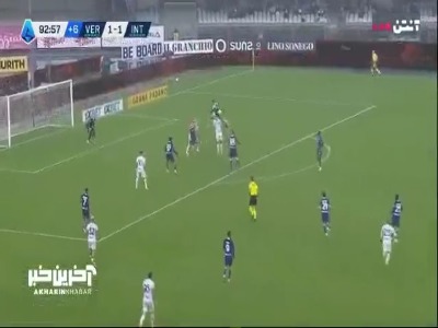 گل دوم اینتر با گل به خودی مارتین فرسه