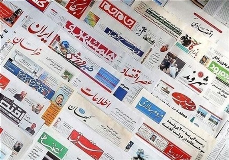 صفحه اول روزنامه‌های کرمانشاه در ۱۲ آبان‌ماه