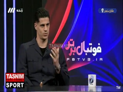 پیام نیازمند: یکی از دلایل قهرمانی‌های پرسپولیس در ۱۰ سال اخیر افشین پیروانی و کریم باقری هستند