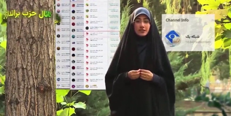 آیا منبع شایعه علیه فرزند رهبر انقلاب شبکه یک صداوسیما بود؟