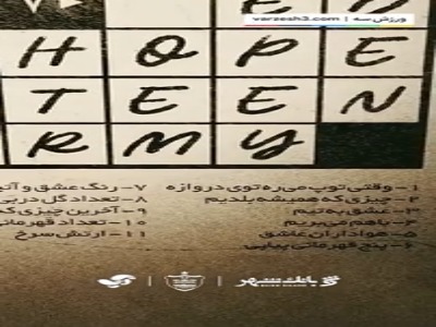 ویدئوی پرسپولیس برای شروع دوره دوم مربیگری اوسمار