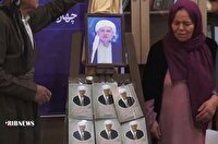 رونمایی از دیوان ماموستا عبدالرحمن کیانی