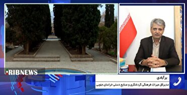 رویداد ملی ایران جان مهمان خراسان جنوبی