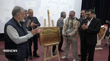 اختتامیه جشنواره تئاتر استان کردستان