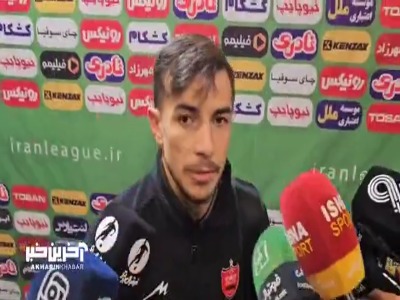 فرشاد احمدزاده: امروز ۳ امتیاز مهمی را گرفتیم