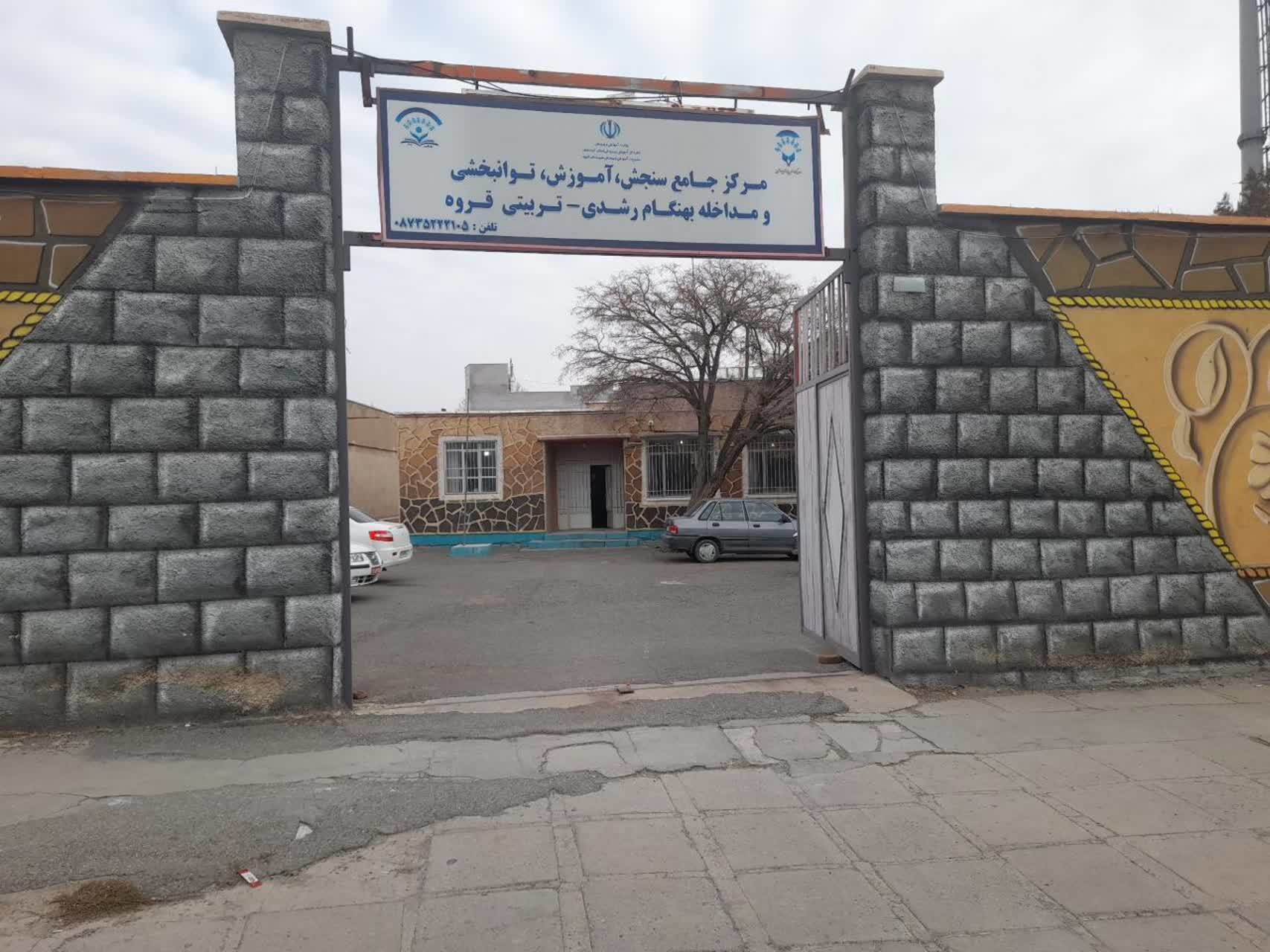 ارجاع ۷۲۳ دانش‌آموز دارای مشکلات یادگیری به مراکز سنجش کردستان