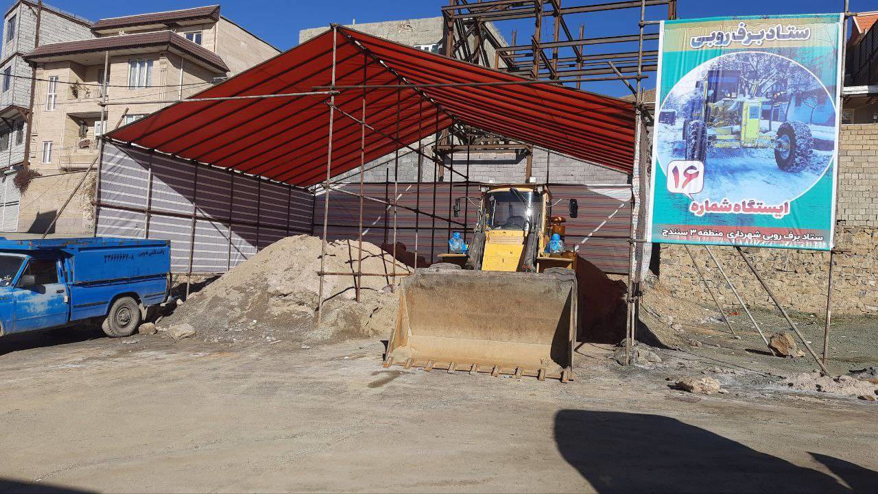 آمادگی شهرداری سنندج برای برفروبی معابر