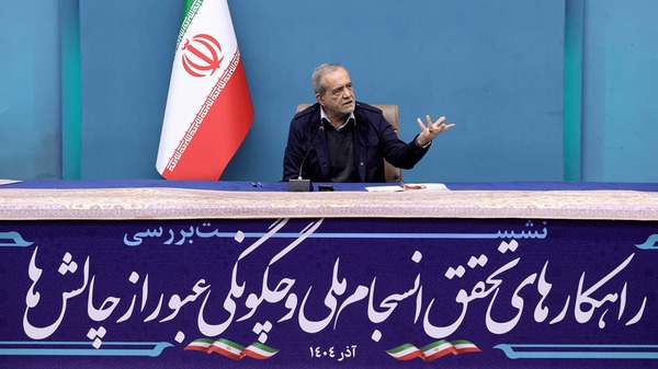 پزشکیان: شرایط تحقیرآمیز آمریکا برای مذاکره را نمی‌پذیریم