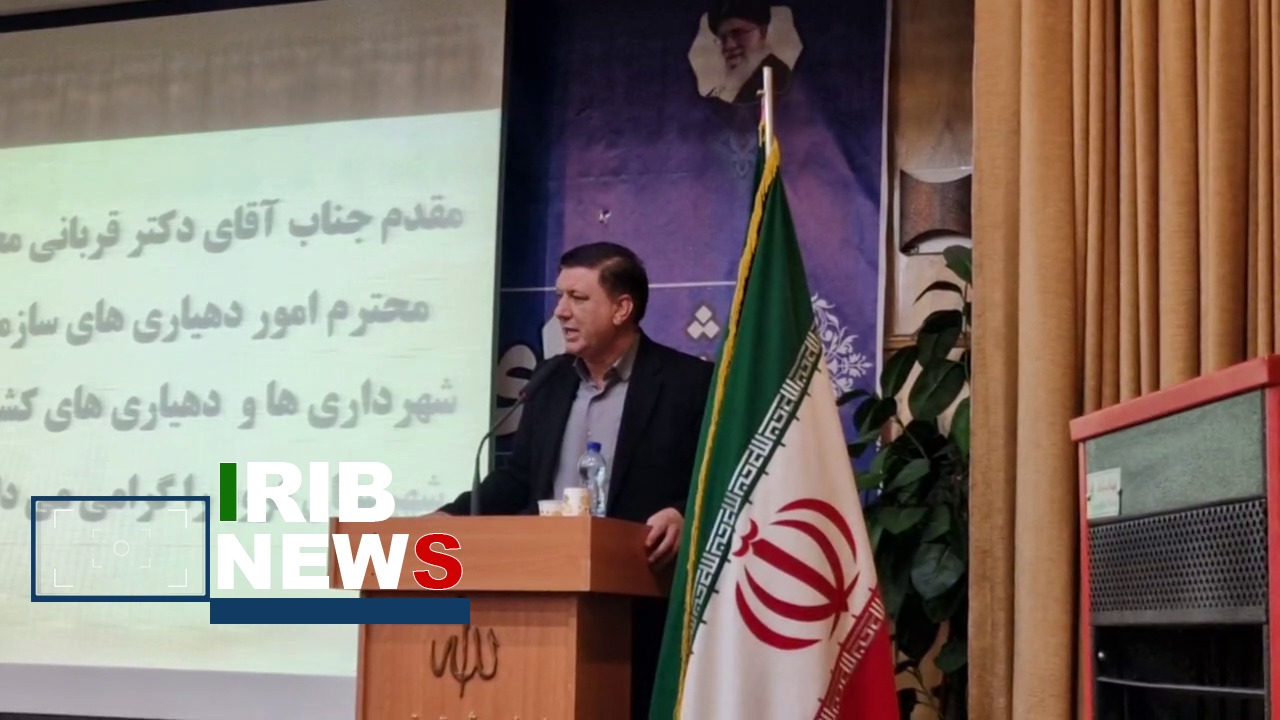 اعطای تسهیلات کم بهره به طرح‌های درآمدزا دهیاری‌ها