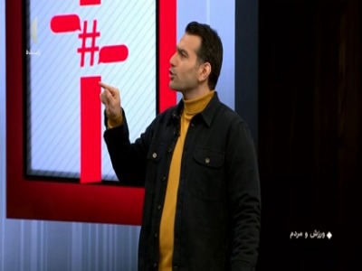 خوشحالی‌های بد موقع کنعانی‌زادگان و کاظمیان