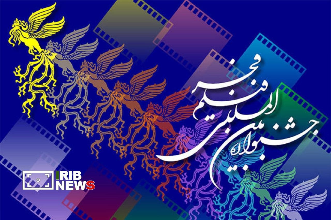 آغاز اکران فیلم‌های جشنواره فجر در سنندج