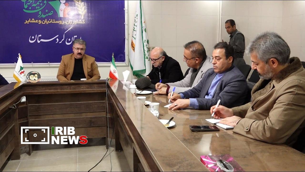 اعطای تسهیلات به مستمری‌بگیران صندوق بیمه روستاییان و عشایر کردستان