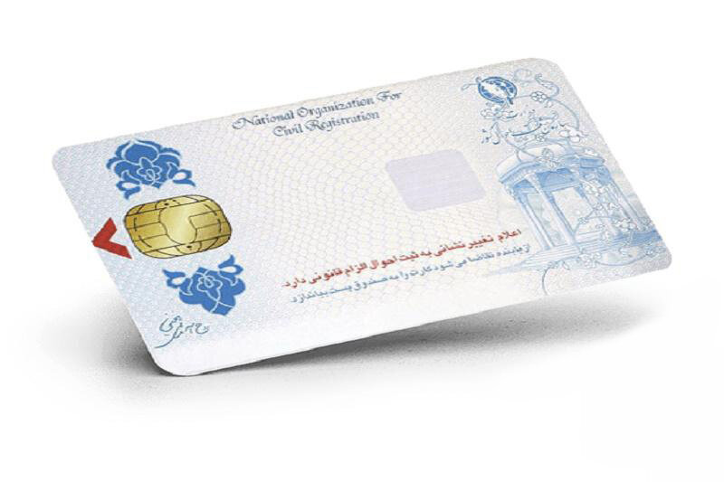 ثبت ۳۹ هزار درخواست کارت ملی در کردستان