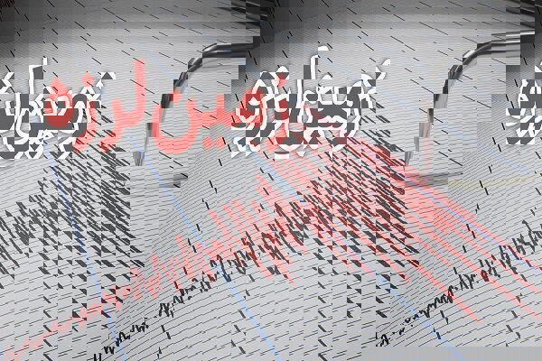 زمین‌لرزه ۳.۶ ریشتری حوالی تازه‌آباد را لرزاند