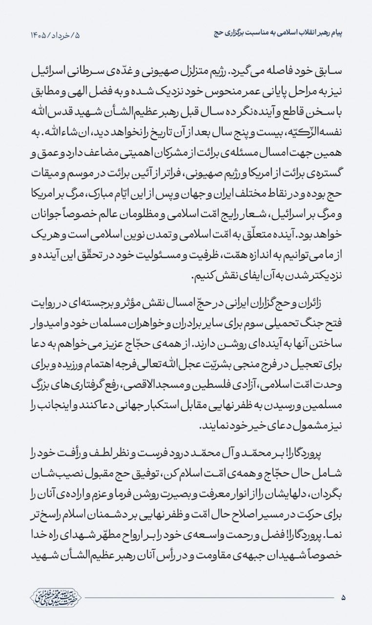 پزشکیان: دشمن از توان آفندی نیروهای مسلح ایران غافلگیر شد