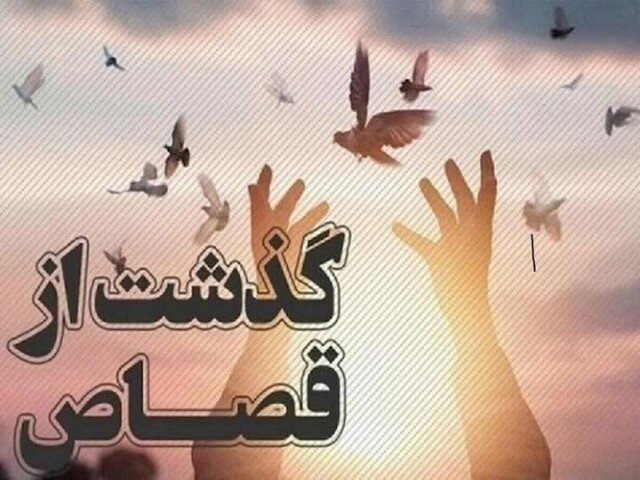 گذشت اولیای دم از محکوم به قصاص در سنندج به حرمت عید قربان
