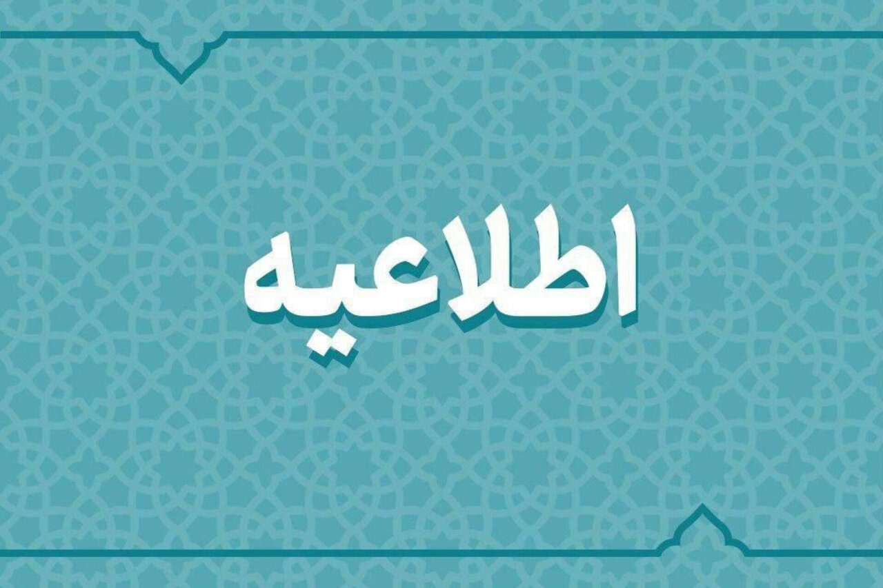 روز عرفه ادارات کردستان یک ساعت زودتر تعطیل می‌شود